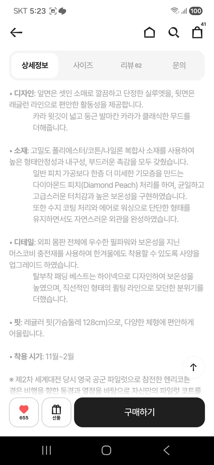헨리코튼 파일럿 Neo 코트 블랙 100 새상품 상품이미지5