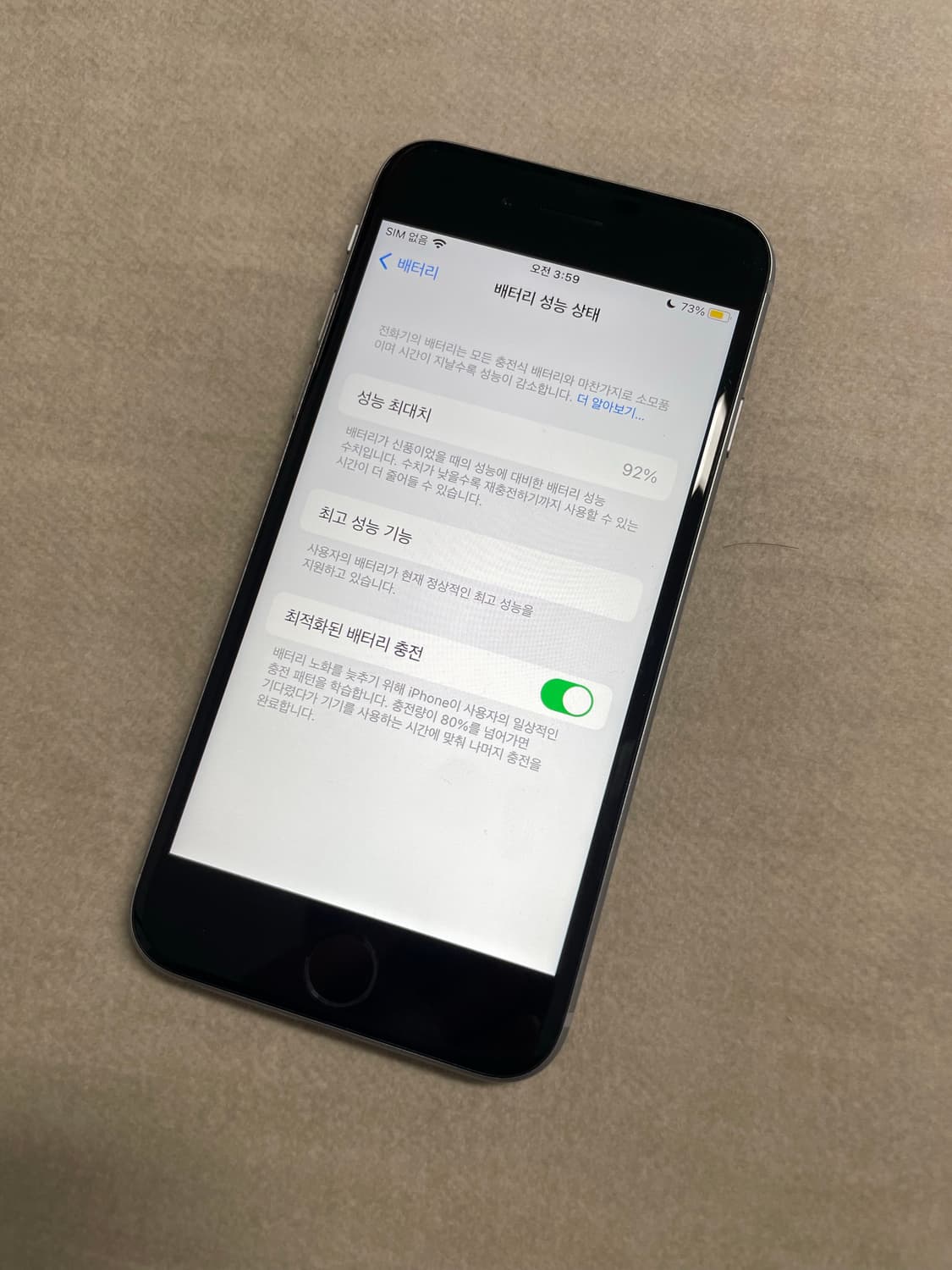 아이폰 6s 스페이스 그레이 128G 상품이미지5