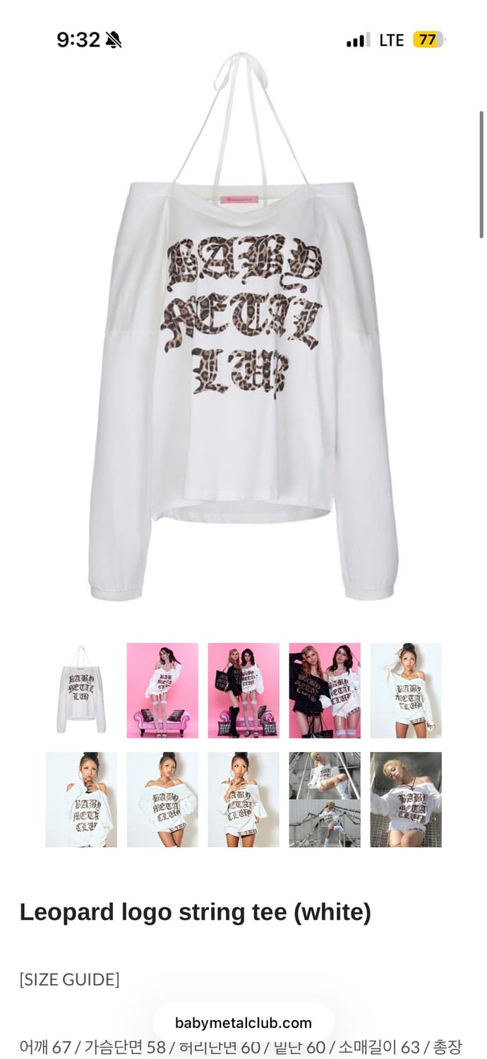 구해요) 베메클 스트링티 화이트 상품이미지1