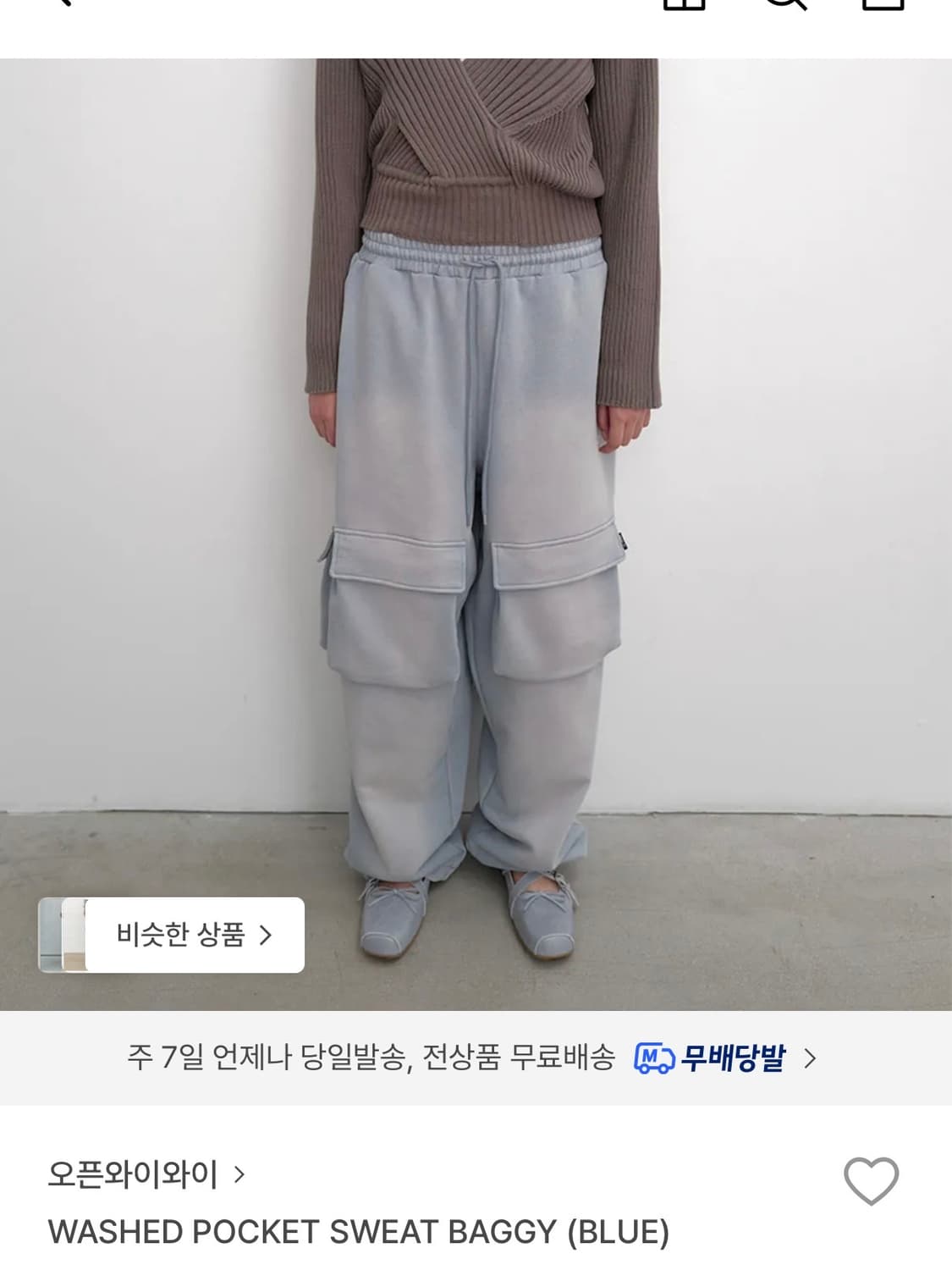 OPEN YY 워시드 포켓 스웻팬츠 블루 S 상품이미지1
