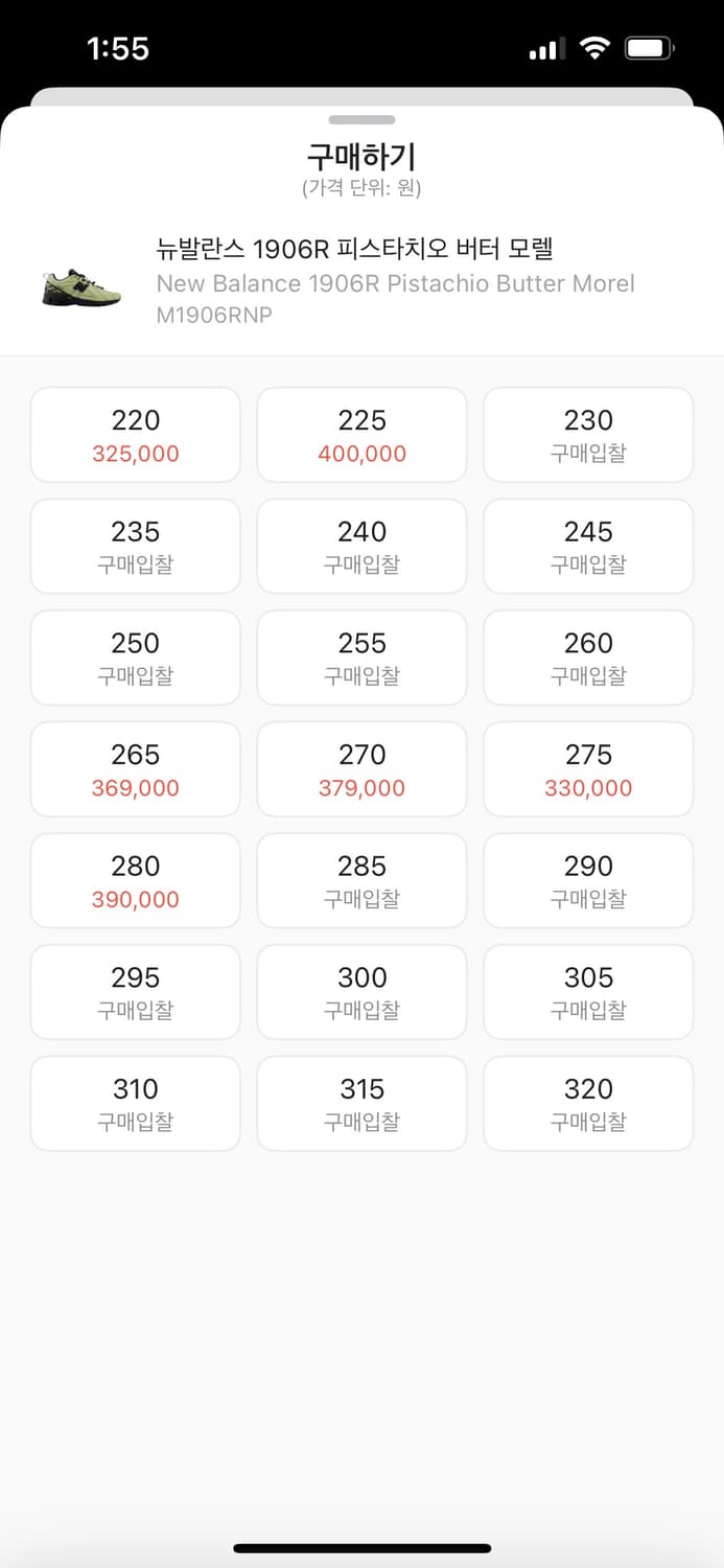 뉴발란스1906 피스타치오 상품이미지2