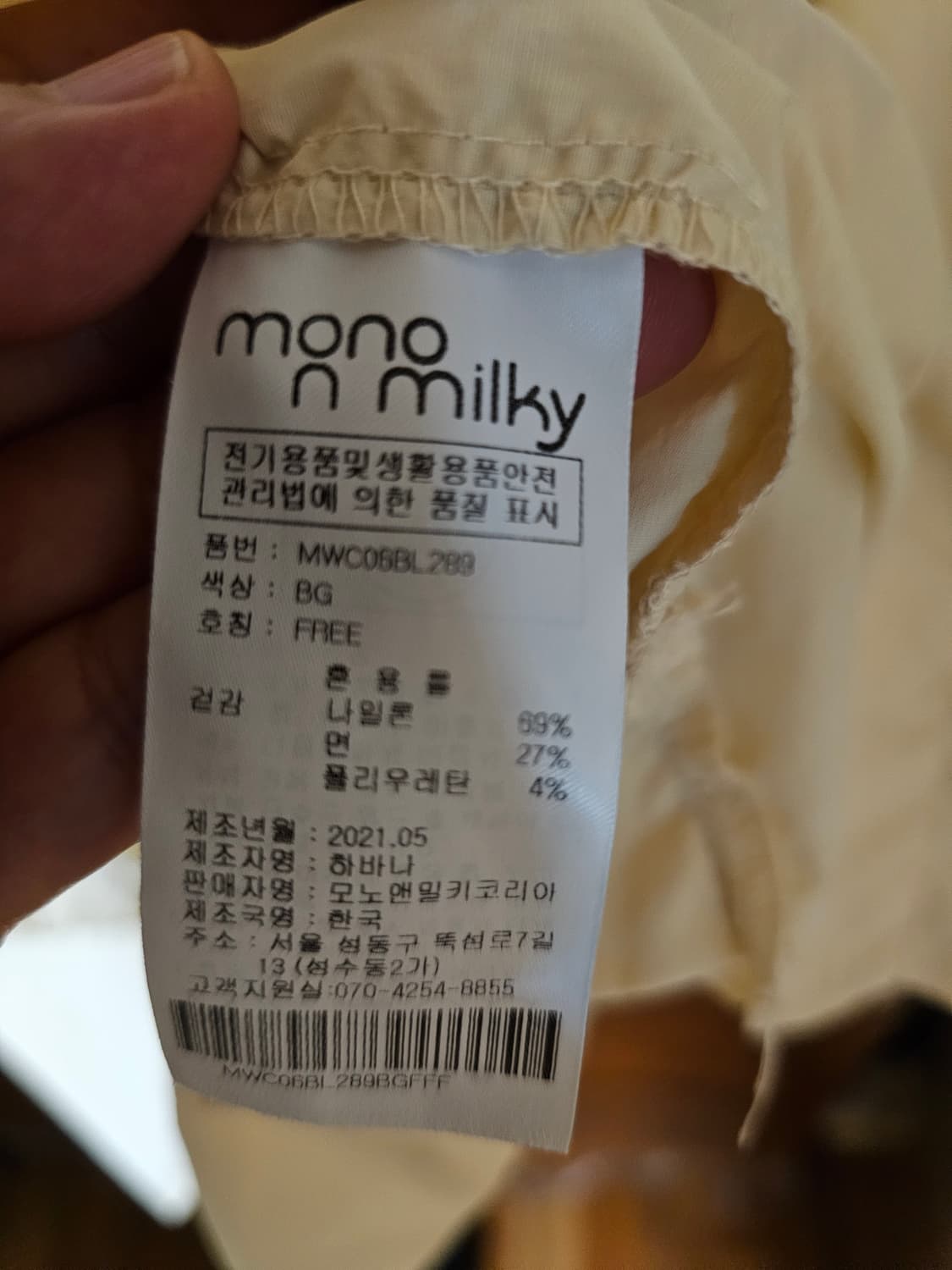 모노앤밀키 남방(2021년 제품) 상품이미지6