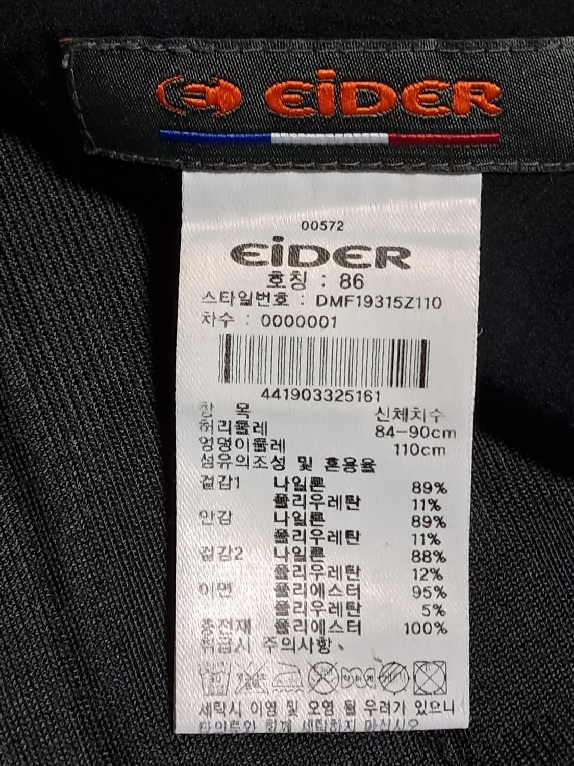 아이더 패딩바지 86 상품이미지9