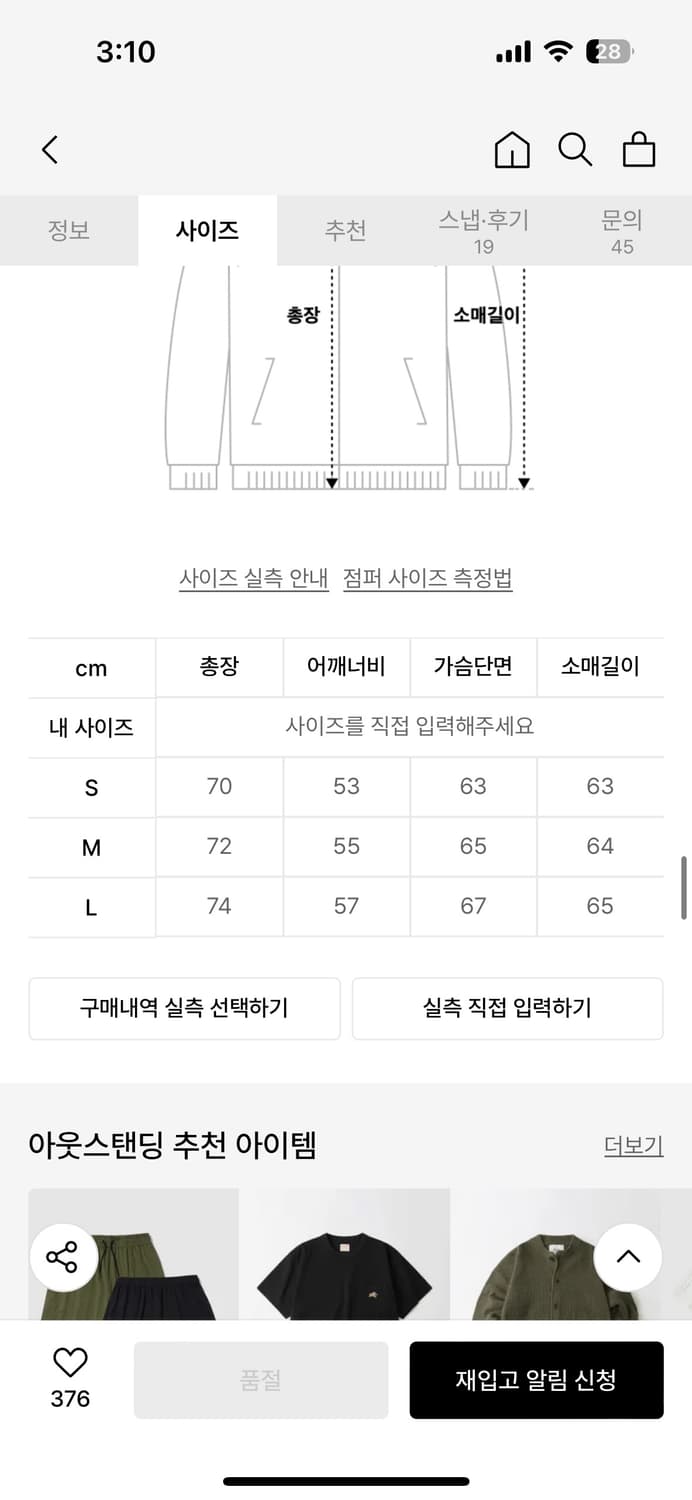 아웃스탠딩 빈티지 워싱 캔버스 후드 점퍼 M 상품이미지3