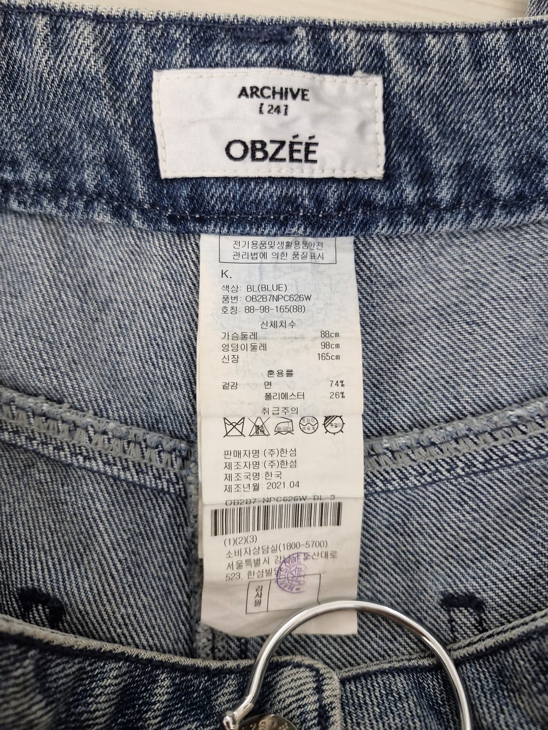 한섬 오브제(OBZEE)21년 쥬얼리 포인트 조거 데님 팬츠 상품이미지5