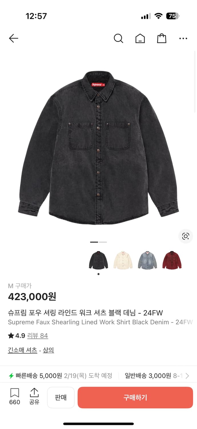 슈프림 포우 셔링 워크 데님셔츠 블랙 M 상품이미지3