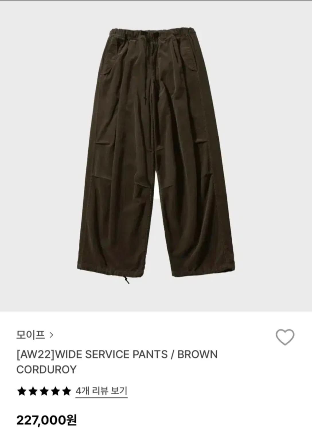 [2] 모이프 와이드 서비스 팬츠 브라운 코듀로이 moif 상품이미지2