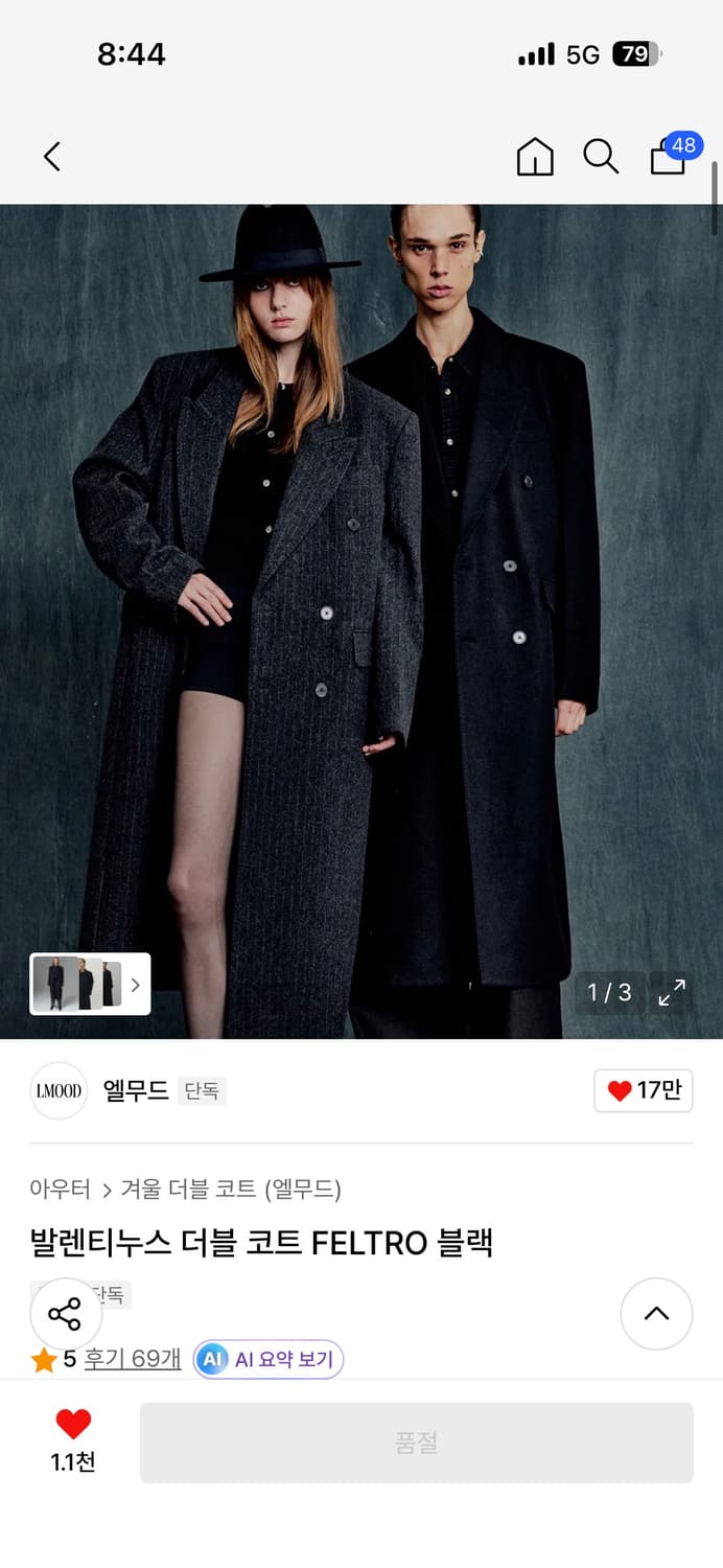 엘무드 발렌티누스 블랙  상품이미지1