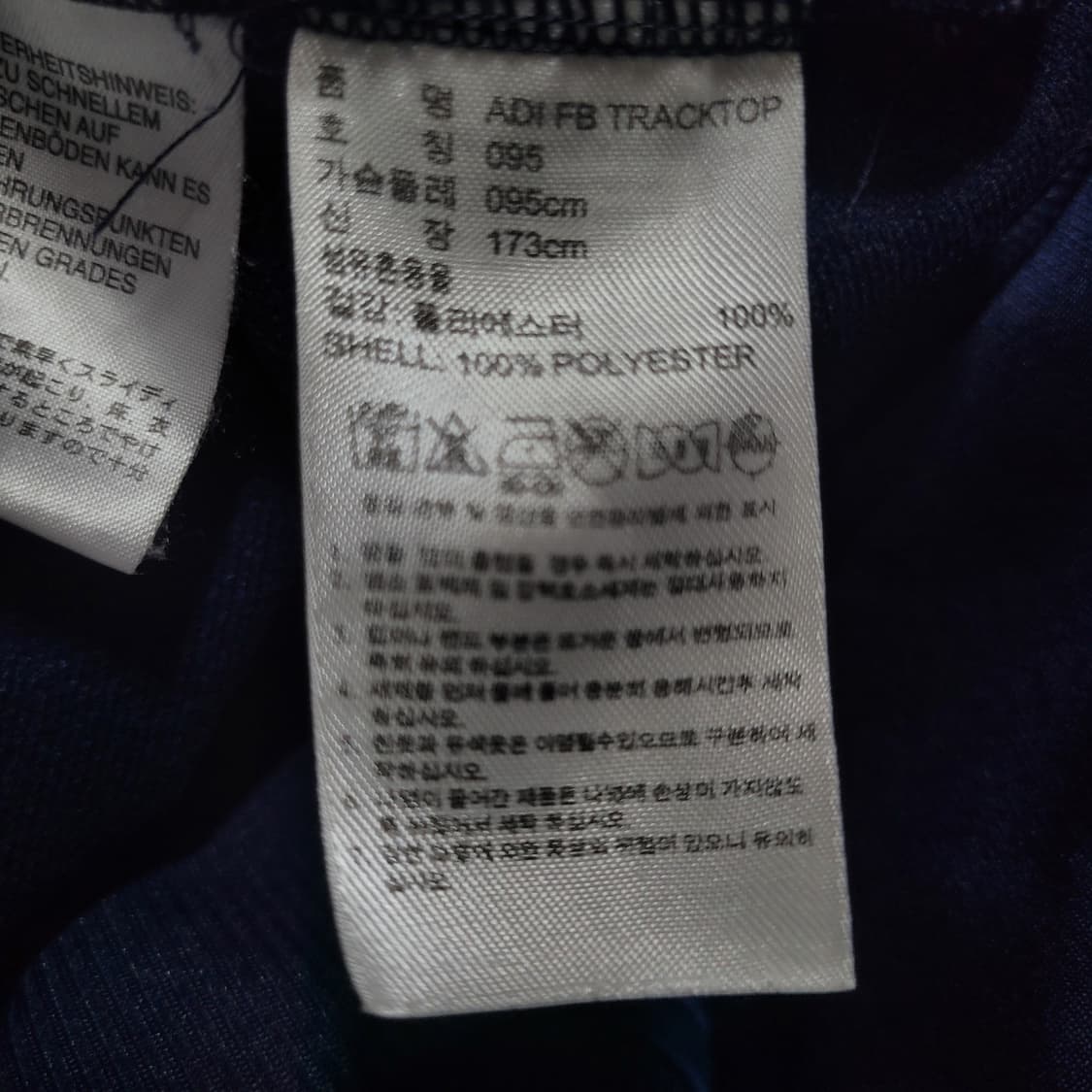 아디다스 불꽃 파이어버드 곤흰 네이비 트랙탑 져지 상품이미지6