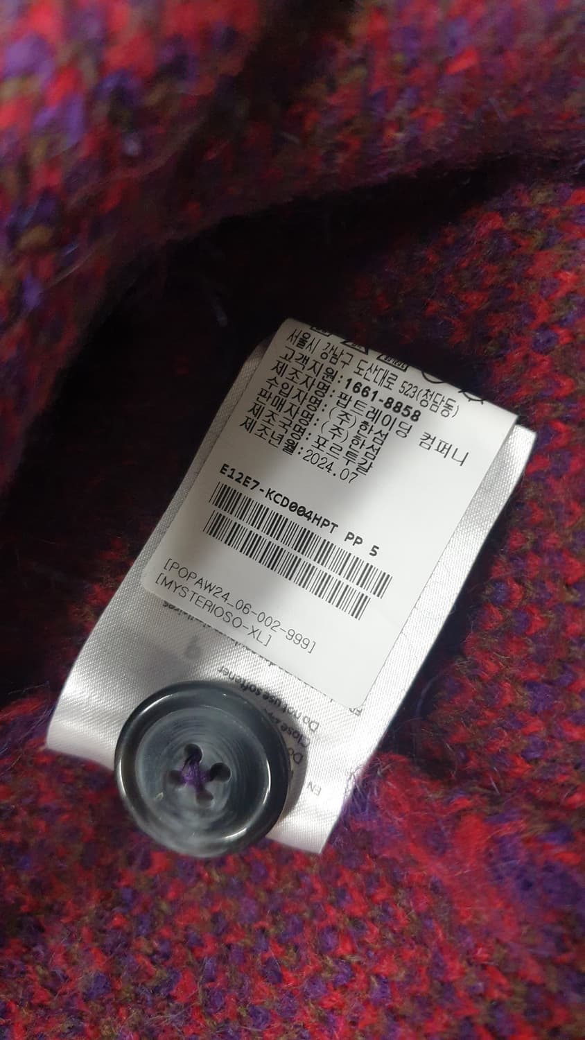 정품 한섬 가디건 XL 상품이미지6