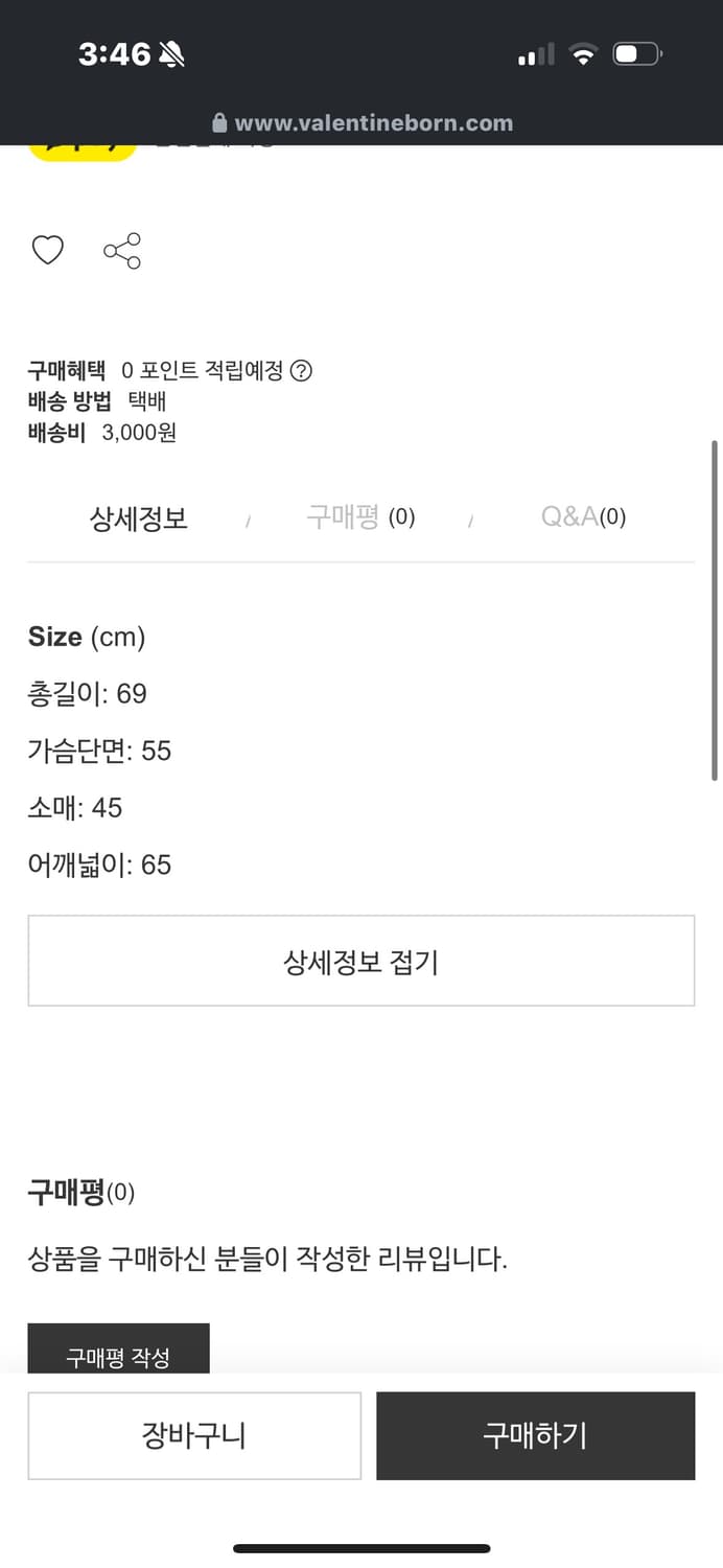 발렌타인 본 롱슬리스 새상품  상품이미지2