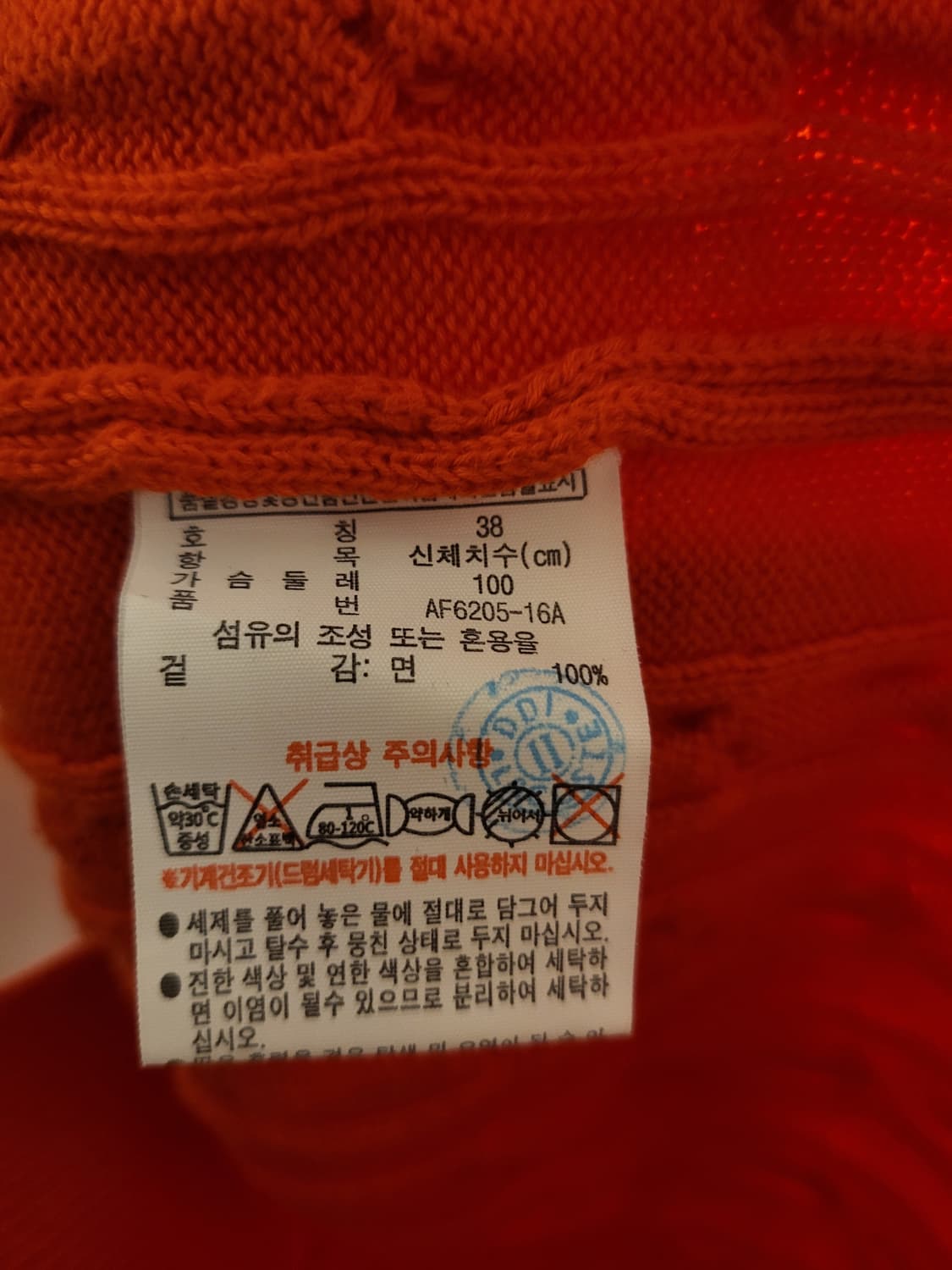 라코스테 오렌지 꽈배기 니트 상품이미지5