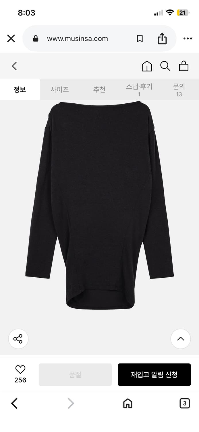 세릭 테이퍼드 탑 블랙 상품이미지2