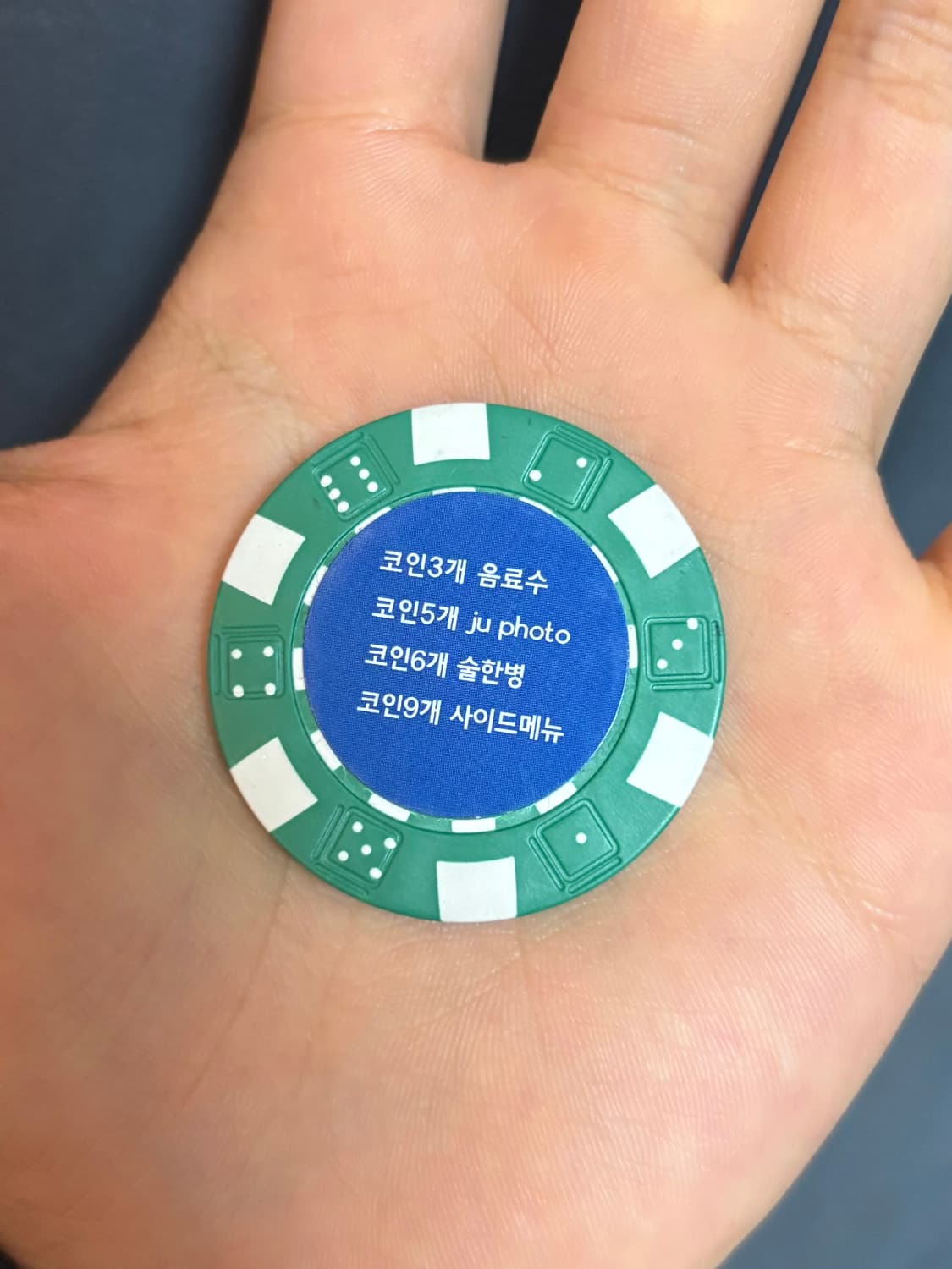 주다방 코인 상품이미지2