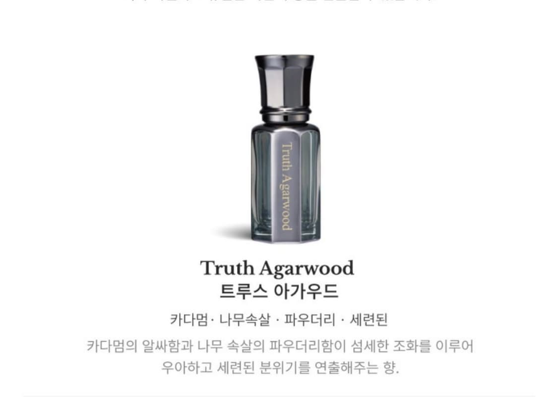 다니엘 트루스 트루스 아가우드 상품이미지5