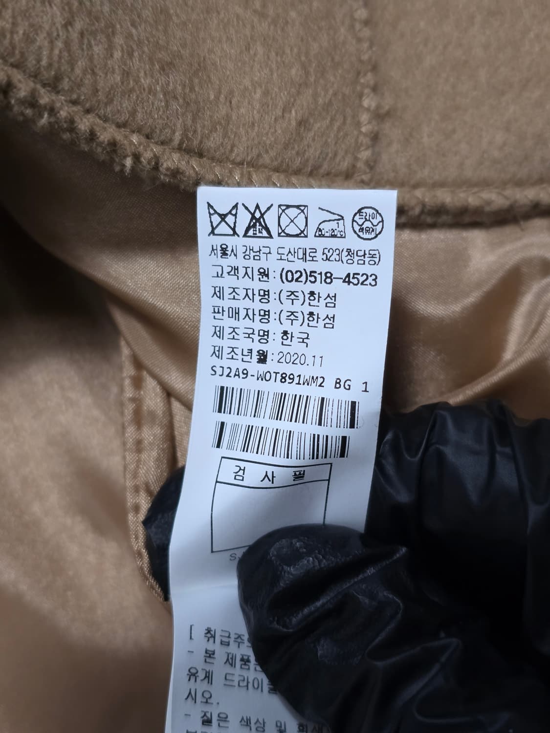 SJSJ 한섬 라마 모 캐시미어 하프 숏 코트 상품이미지9