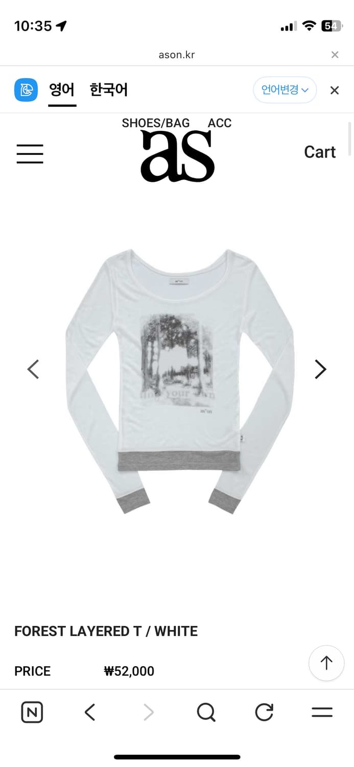 애즈온 Forest Layered T 상품이미지1