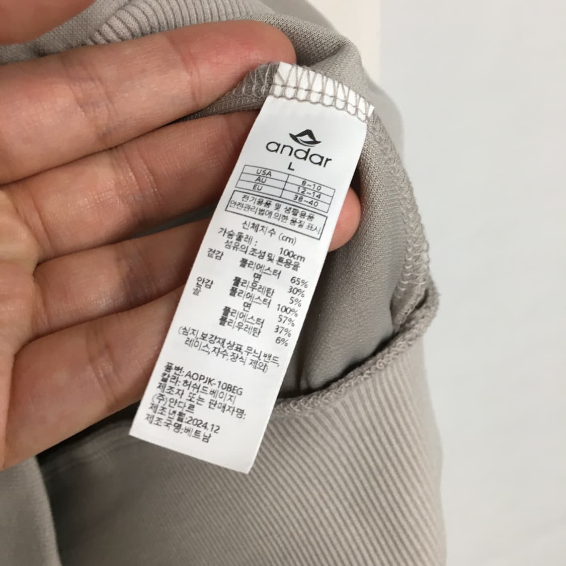 안다르 마일드무스 오버핏 집업 팬츠 세트 L 상품이미지4