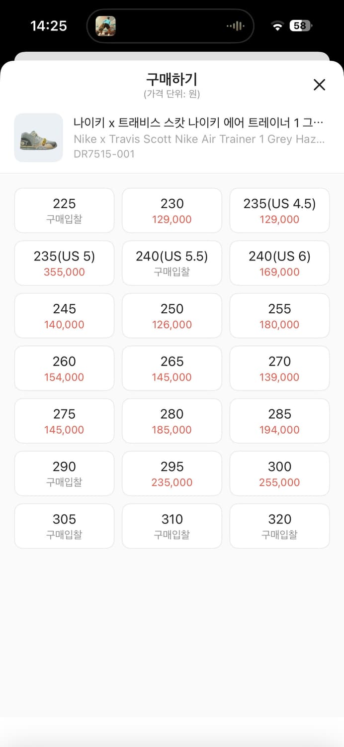 나이키 트래비스스캇 에어트레이너1 290 상품이미지2