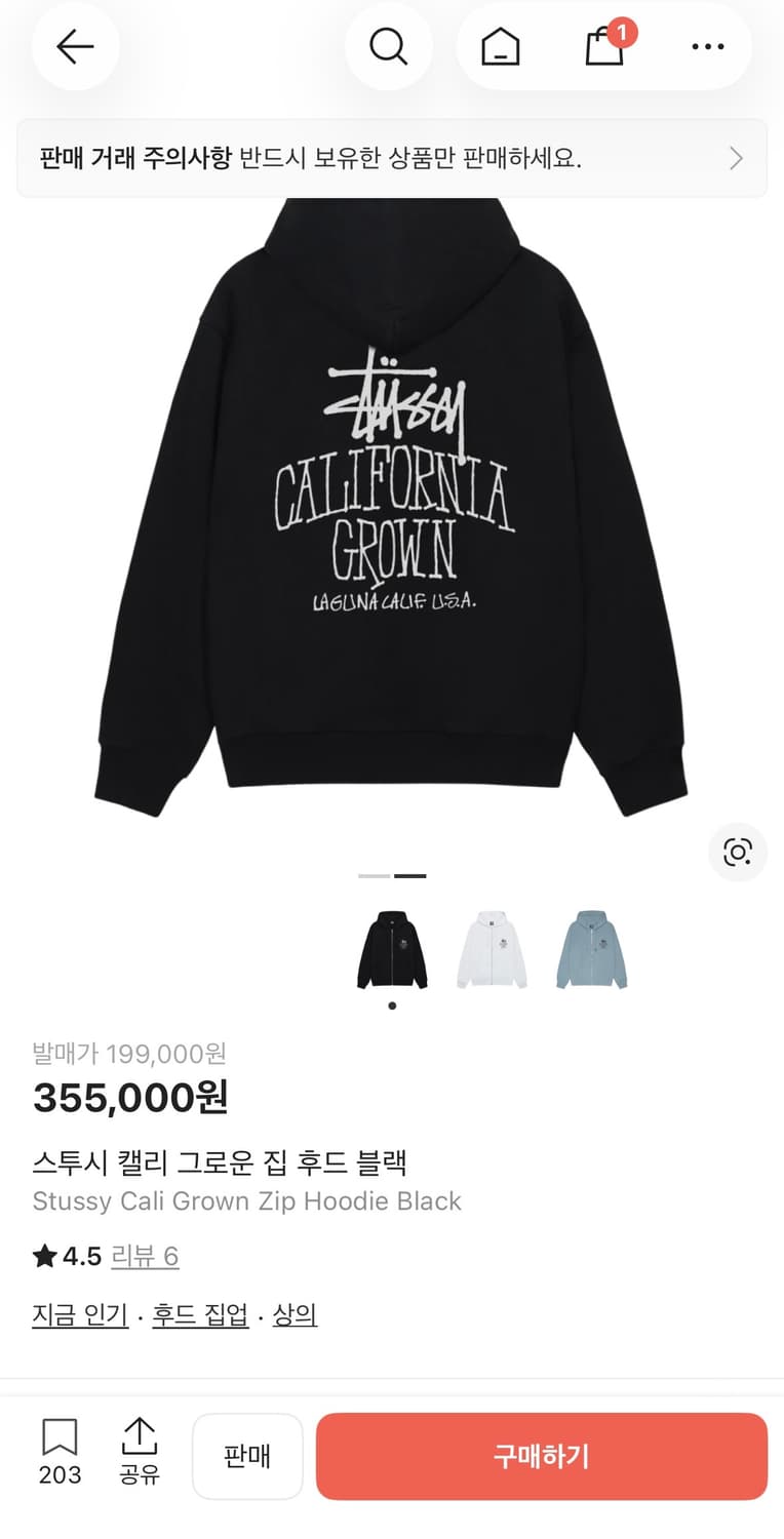 스투시 캘리 그로운 집 후드 블랙 상품이미지1