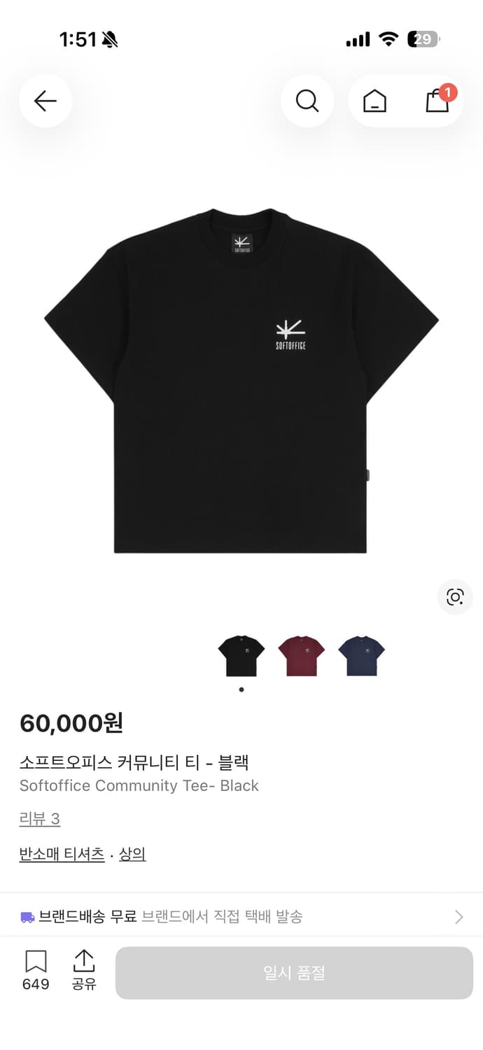 소프트오피스 L 상품이미지1