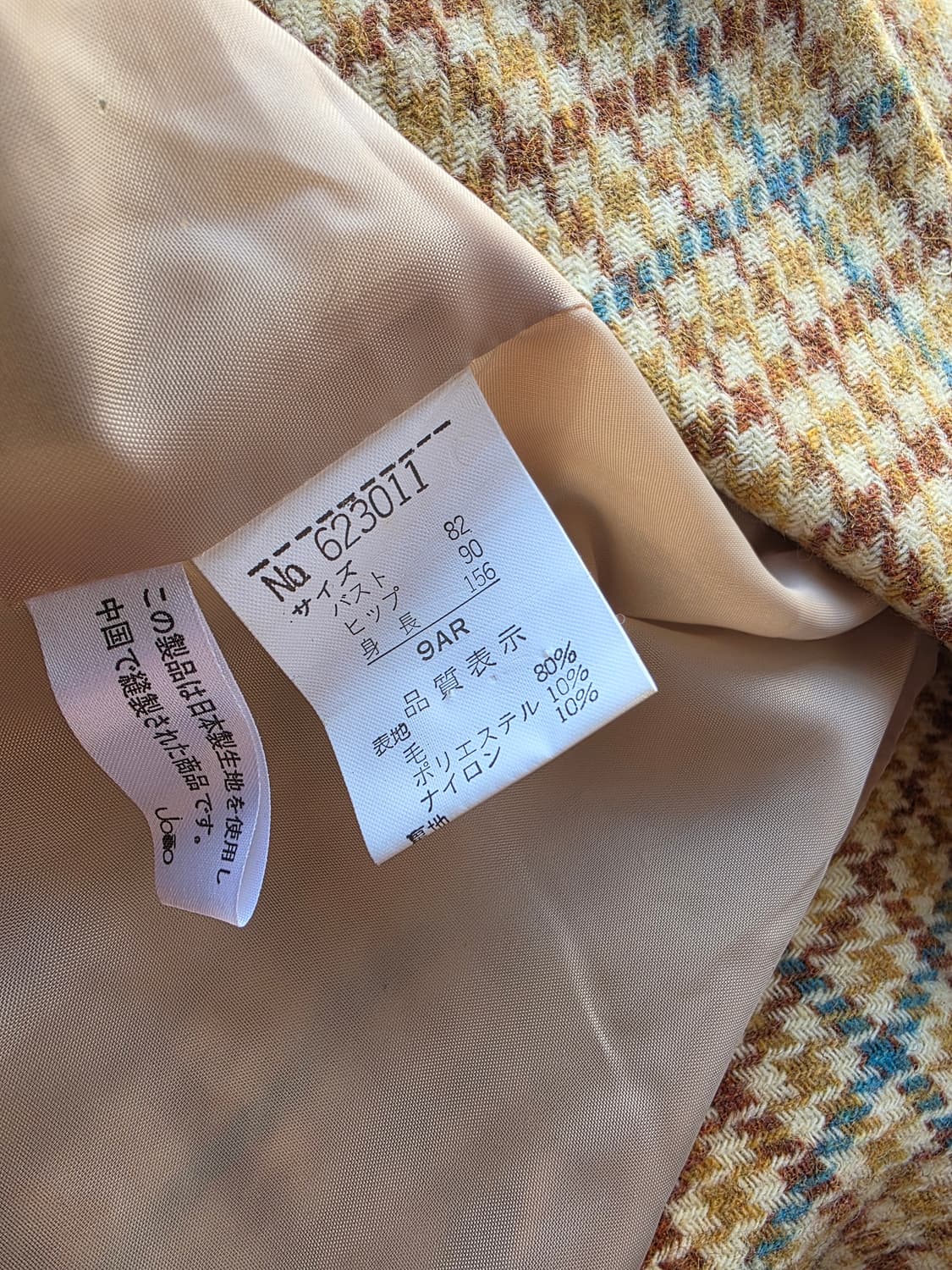 하운드 체크 셋업 상품이미지4