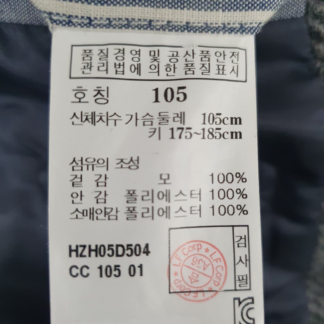 헤지스 해리스 트위드 헤링본 울코트 상품이미지6