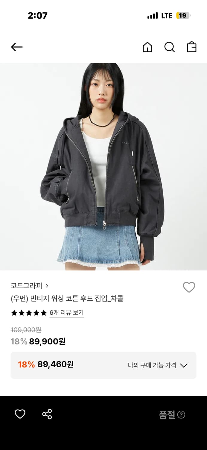 코드그라피 빈티지 워싱 코튼 후드 집업_차콜_M 상품이미지2