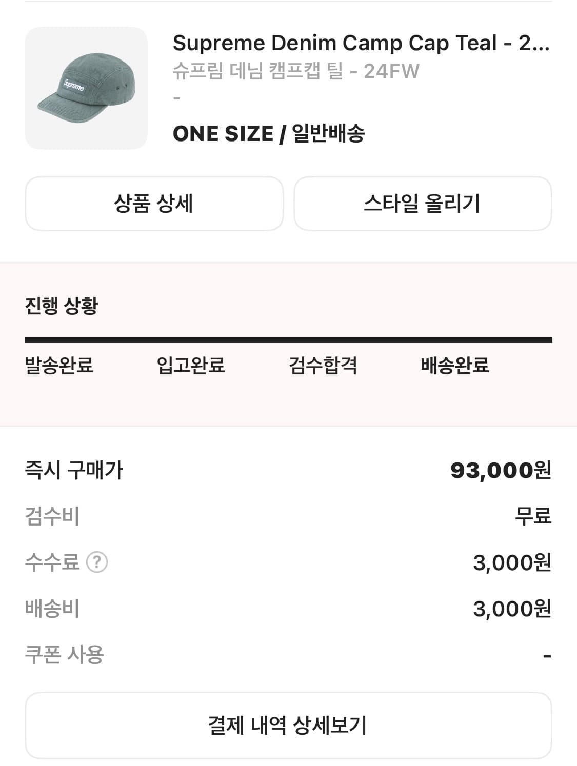 슈프림 캠프캡 상품이미지2