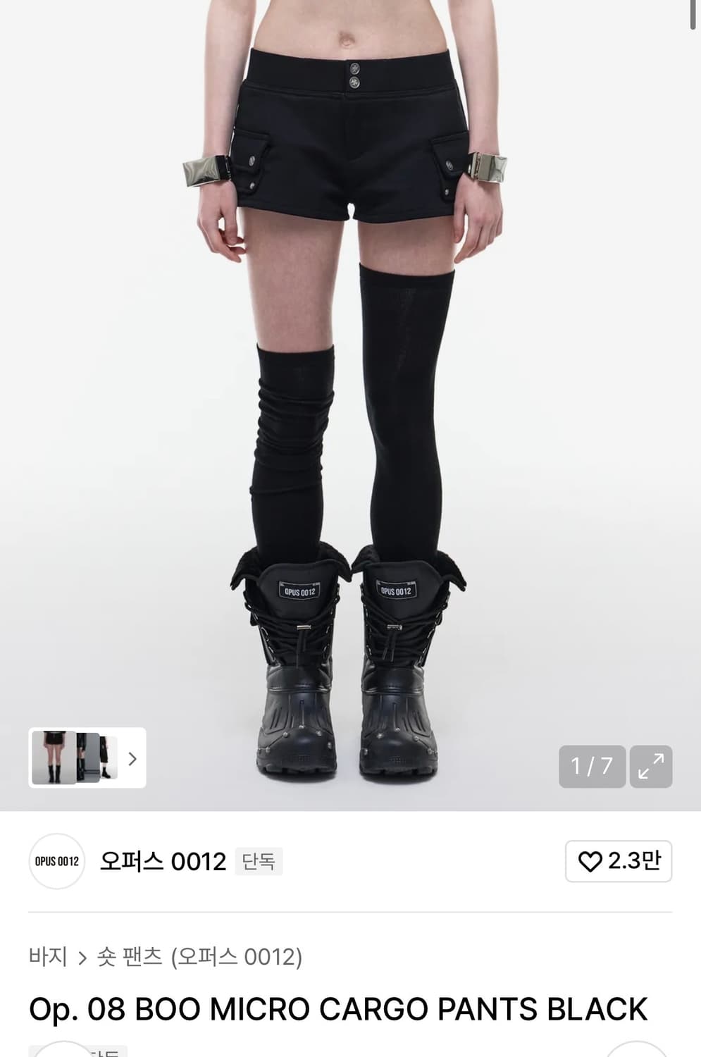 오퍼스 0012  MICRO CARGO PANTS 블랙 M 상품이미지2