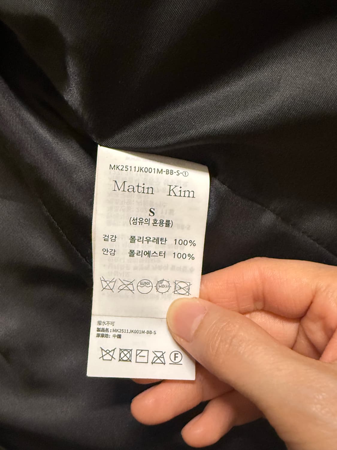 Matin Kim 가죽자켓 상품이미지6