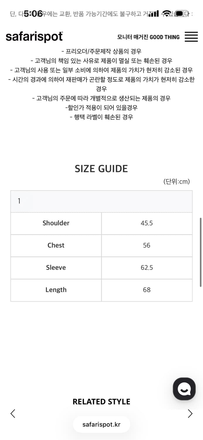 사파리스팟 맨투맨 상품이미지3