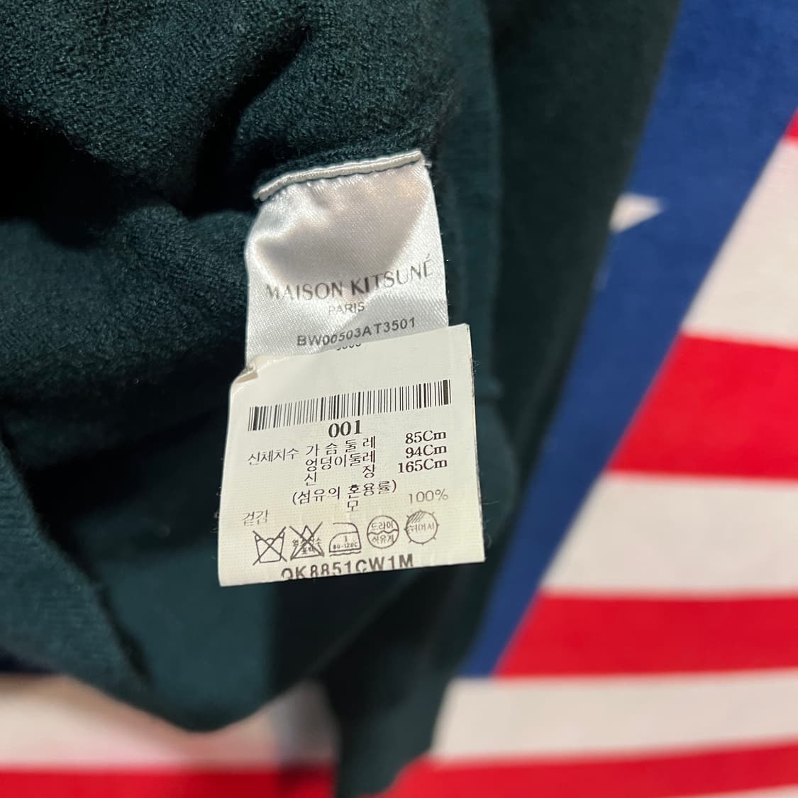 메종키츠네 크롭 니트 스웨터 그린 상품이미지4