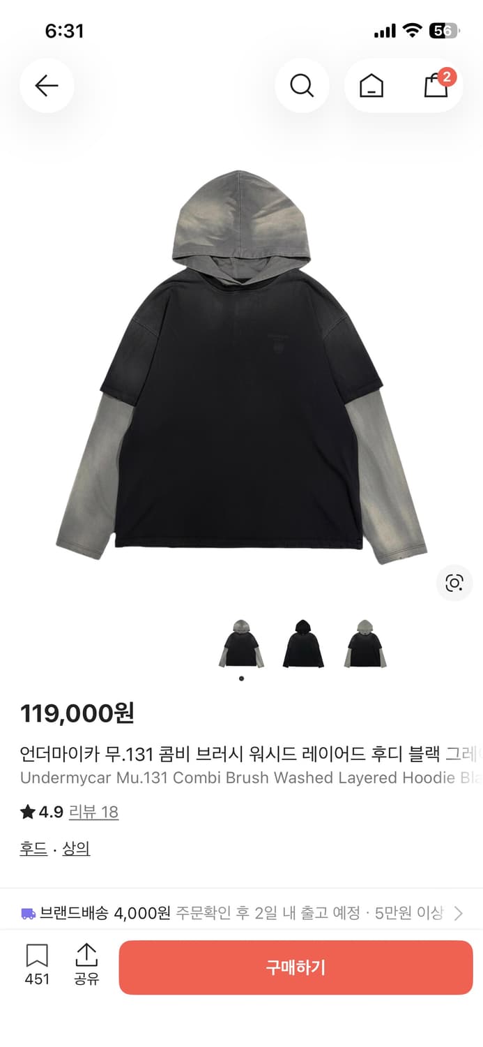 언더마이카 후드티 상품이미지1