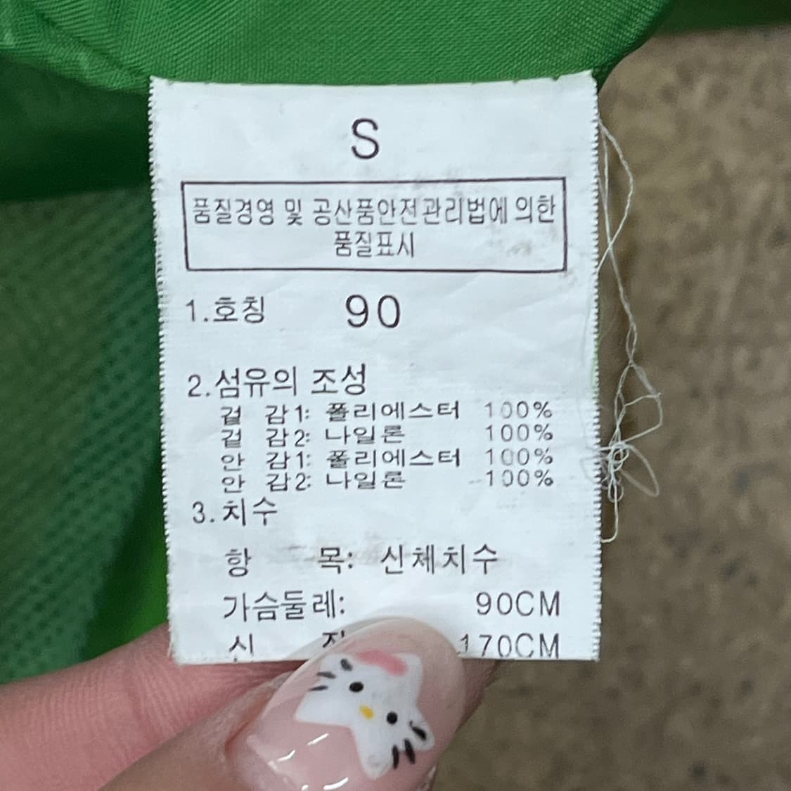 [정품/S] 노스페이스 고어텍스 바람막이 그린 b12 상품이미지6