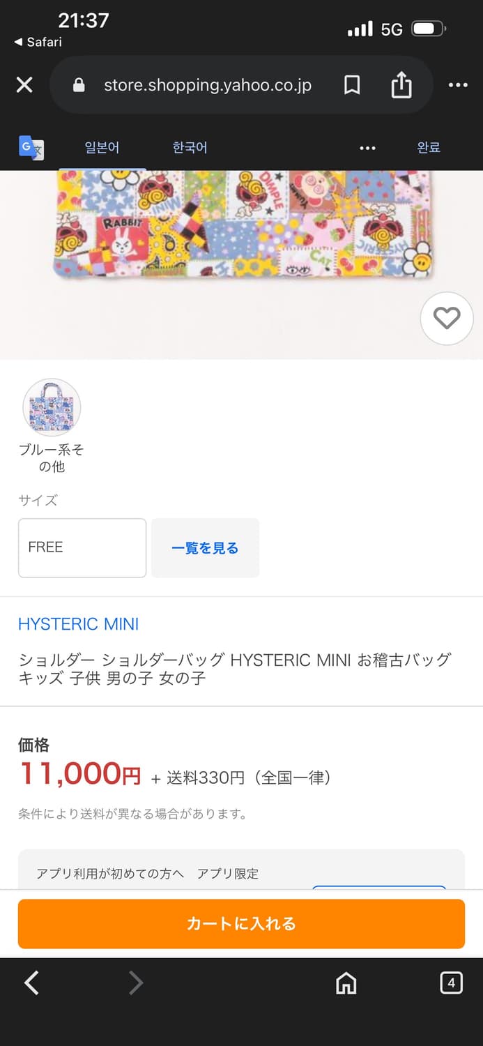 히스테릭 mini 토트백 os 상품이미지2