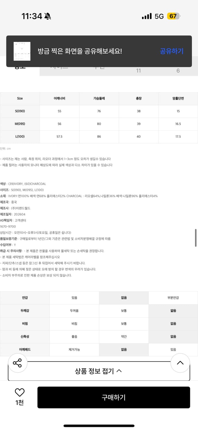 미쏘 배색 레이어드 블라우스 챠콜 상품이미지7