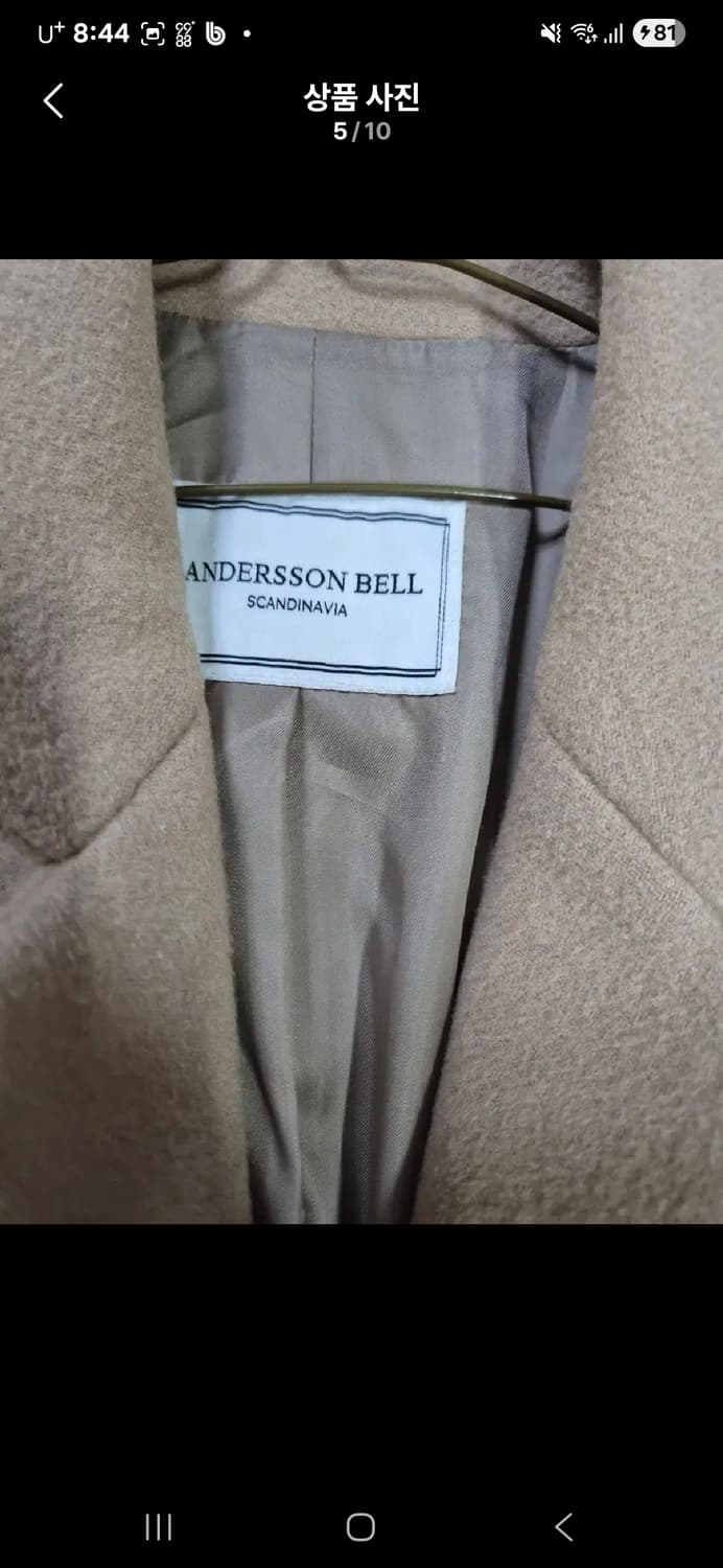 정품 앤더슨벨 요한슨 오버 코트 상품이미지5