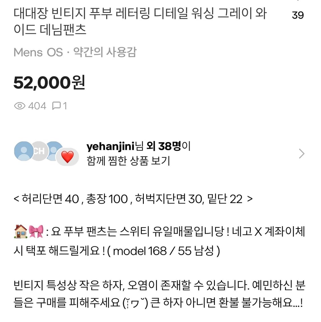 빈티지 워싱 그레이 와이드 데님 상품이미지3