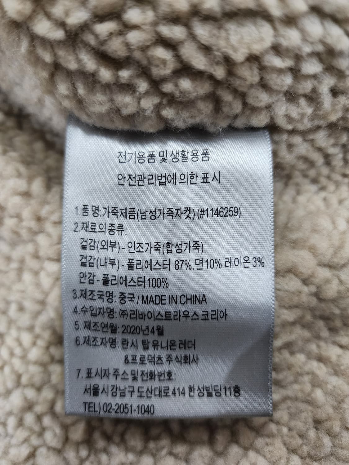 리바이스 쉐르파 트러커 레더 자켓 비건 가죽 자켓 S 상품이미지8