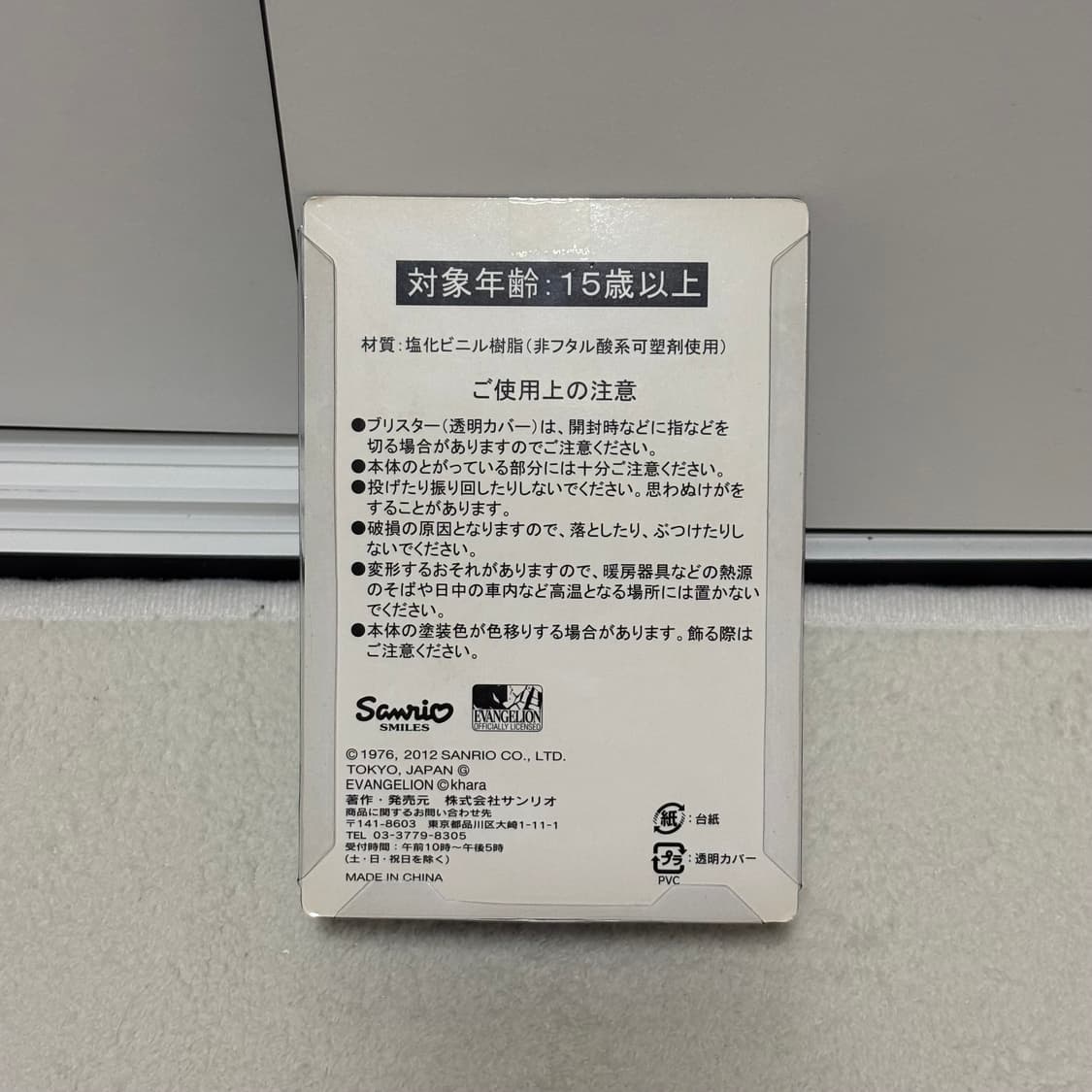에반게리온 레이 키티 피규어 상품이미지4