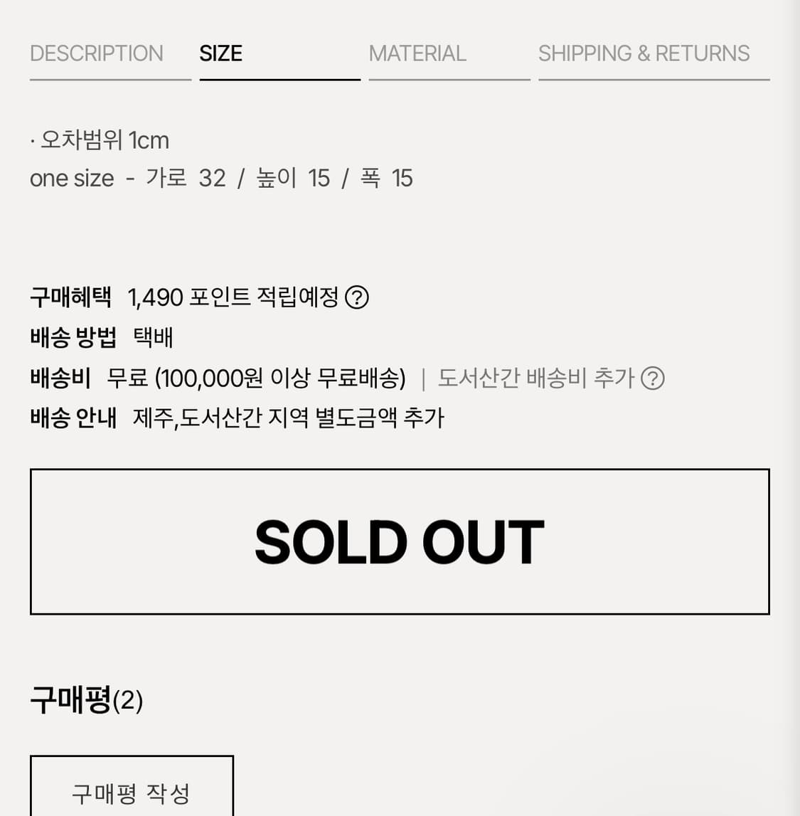 라벨아카이브 Ron Bag 블랙 tan 가방 상품이미지4