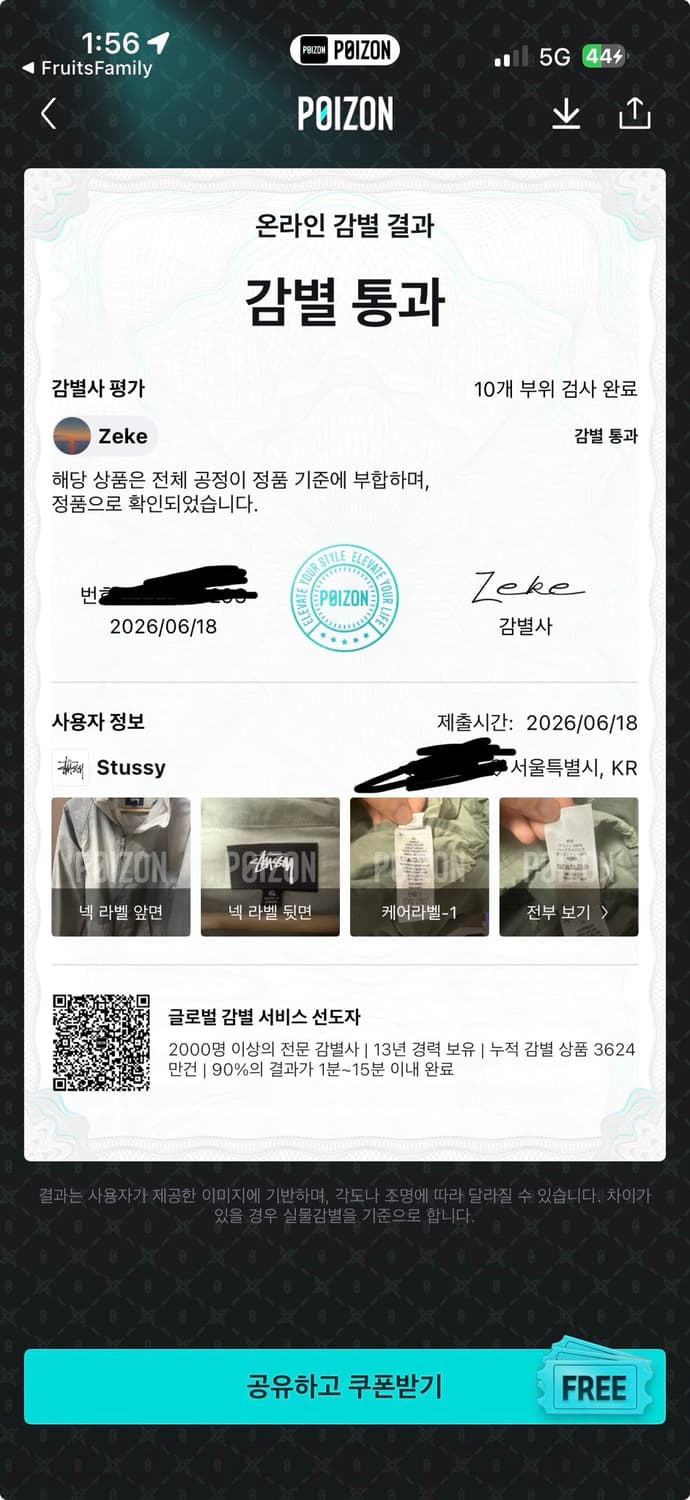 스투시 웨이브 다이 비치 쉘 자켓 세이지 상품이미지10