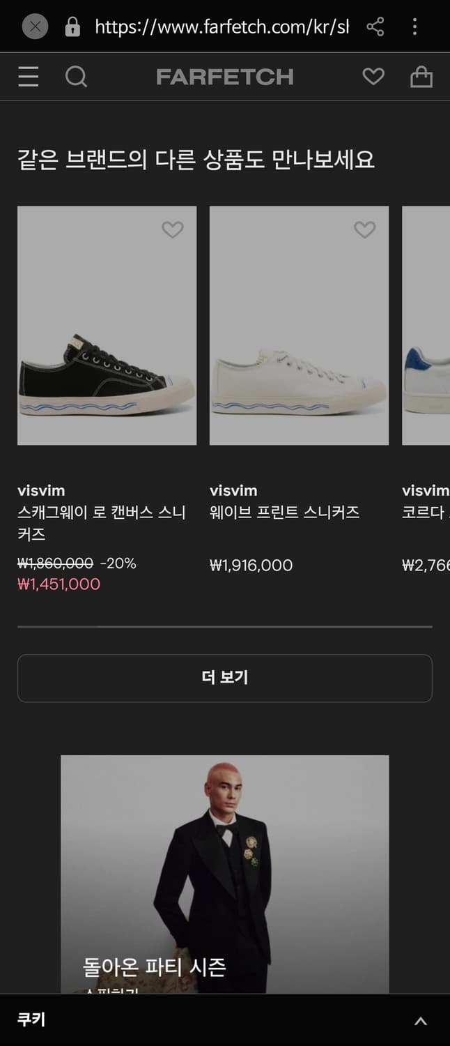 비즈빔Visvim 시거 로우 캔버스 [us10][275-80] 상품이미지9