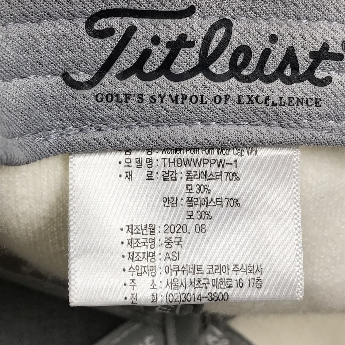 타이틀리스트 폼폼 겨울 여성 모자 상품이미지10