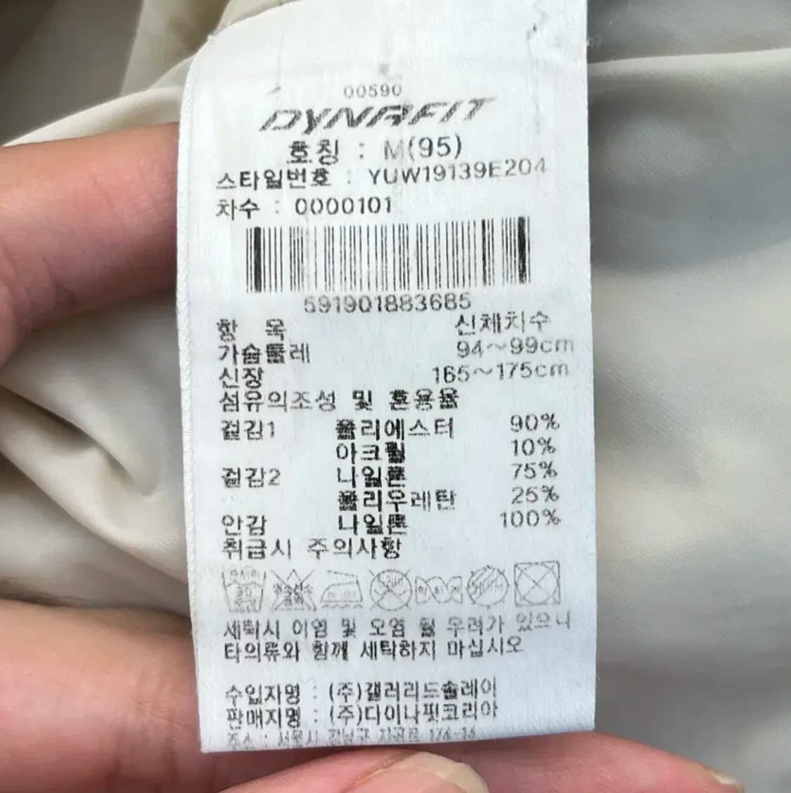 다이나핏 남성 후리스 (M) 상품이미지5