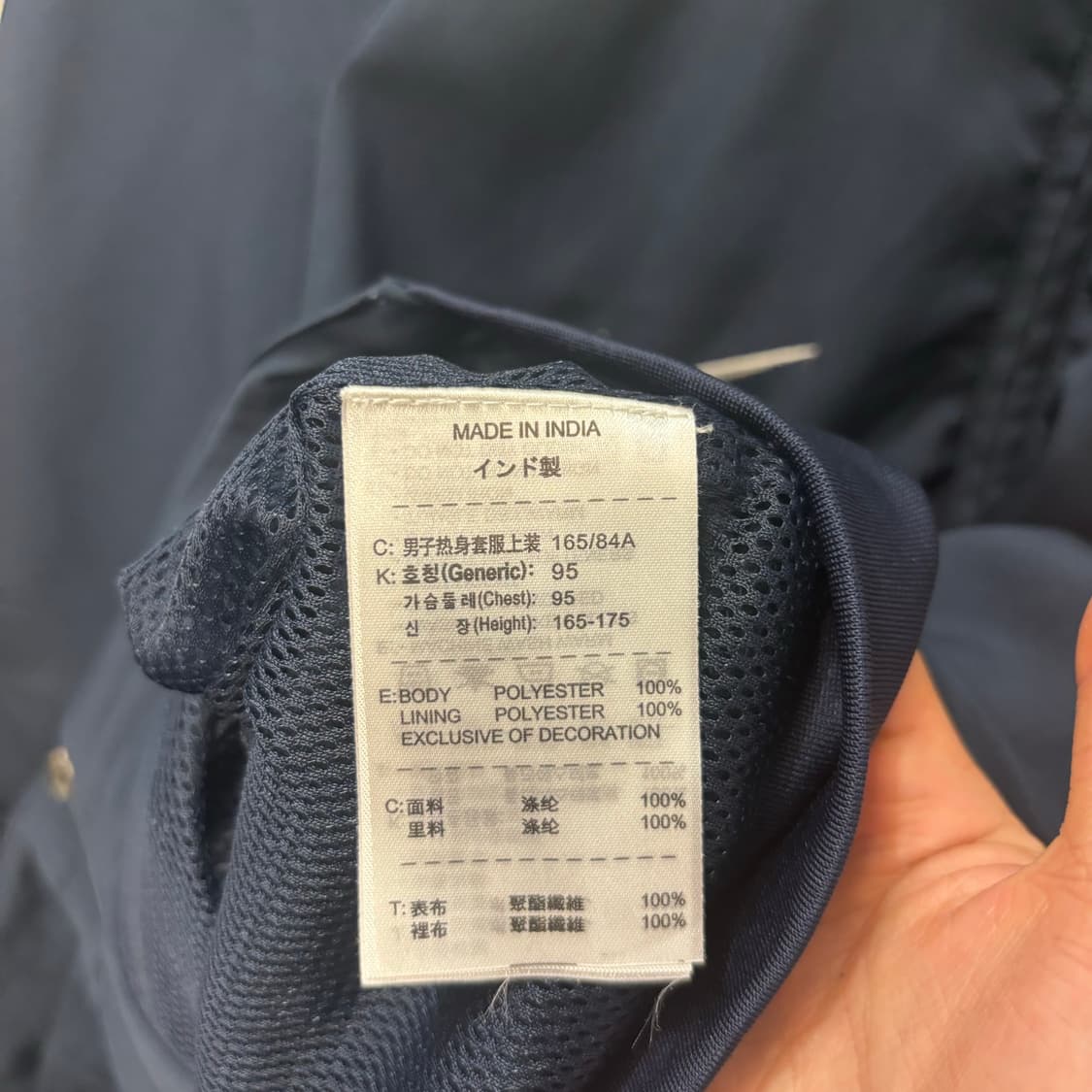 00s 나이키 올드스쿨 인터밀란 오버핏 바람막이 자켓 S 상품이미지7