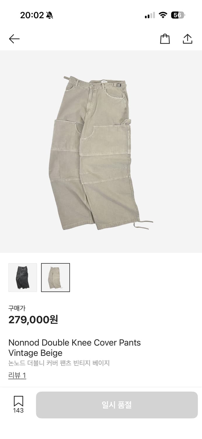 논노드 더블니 커버 팬츠 베이지 1 상품이미지1