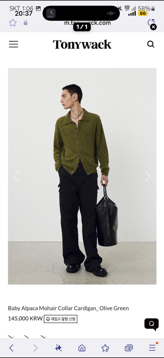 토니웩 알파카 칼라 가디건(올리브그린)구매 원합니다 XL사이즈 ! 상품이미지1