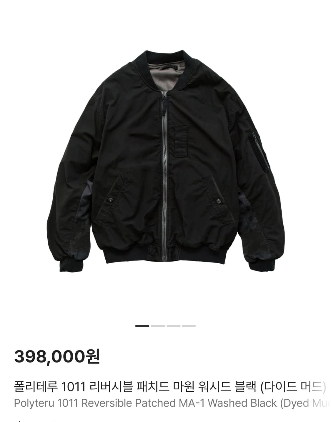 미시착새상품 4사이즈)) 폴리테루 1011갤러리 패치드 마원 팝니다 상품이미지1